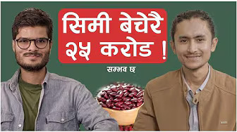 नेपालमै सम्भव छ | ३००+ नेपाली उत्पादन विश्व बजारमा | Satish Khatri Podcast